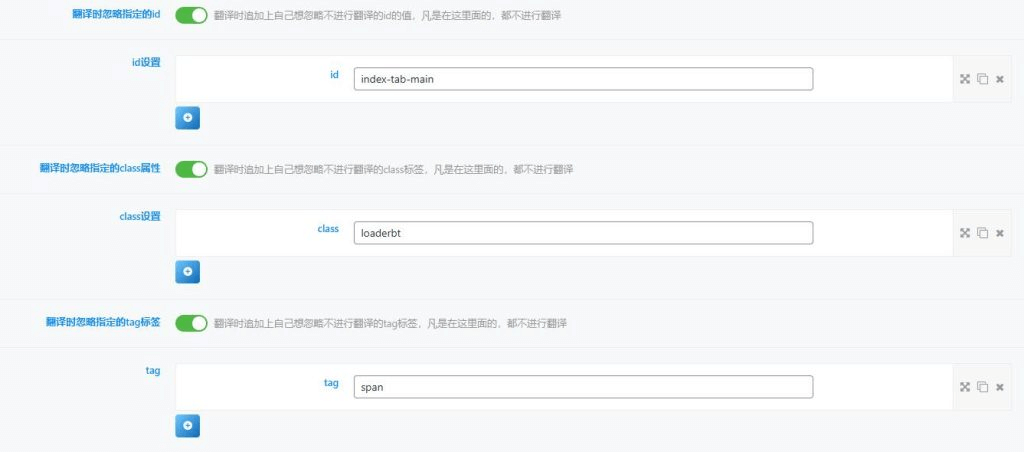 图片[2]-JS Translate_Zibll – WordPress与子比主题的多语言翻译插件-心动之光