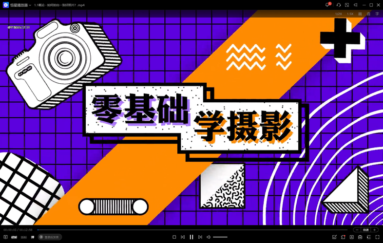 相机基础入门课:摄影理论-心动之光
