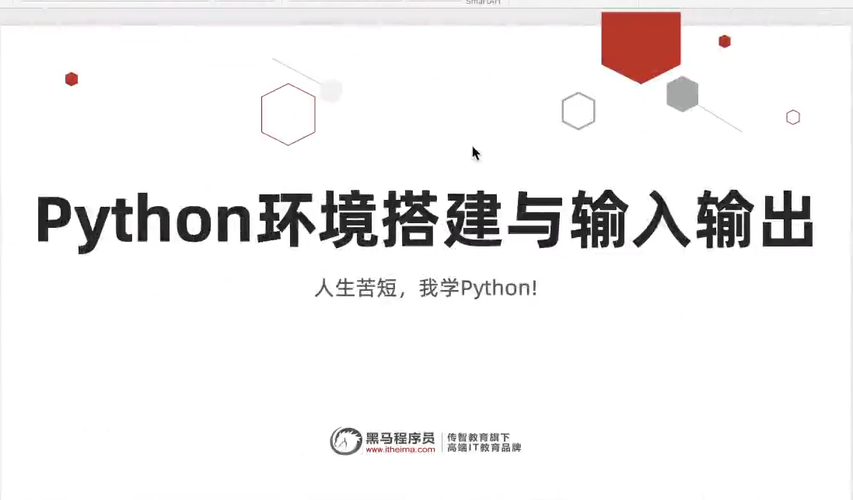 黑马Python+大数据14阶段完结无密-心动之光