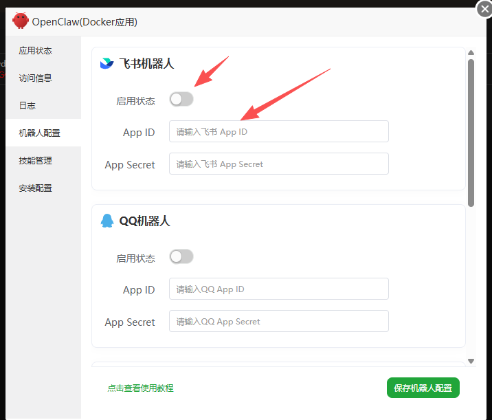 图片[3]-使用宝塔安装OpenClaw 龙虾教程-心动之光