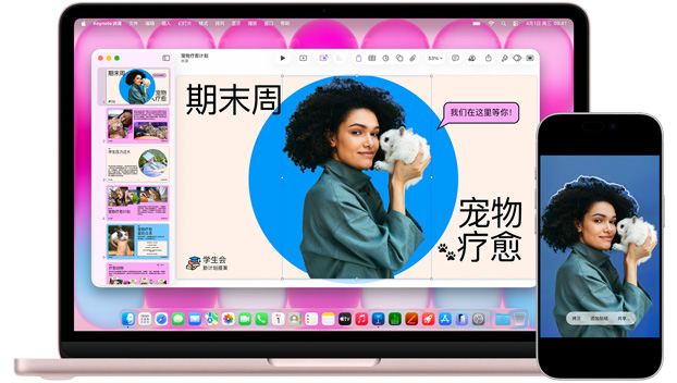 分类-Mac应用-心动之光