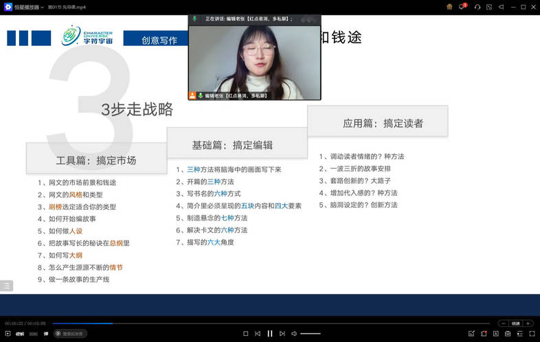 小说零基础写作课专业班-心动之光