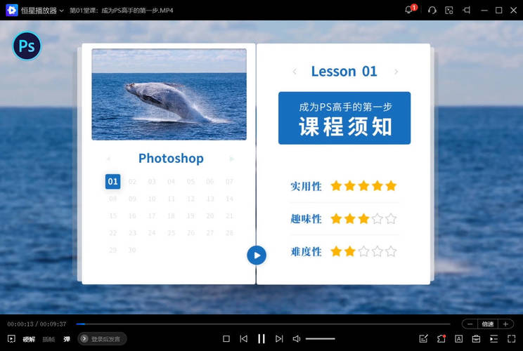 零基础学PS,30堂课从入门到精通-心动之光