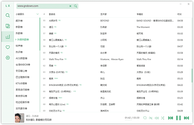 洛雪音乐 免费音乐播放下载 v2.12.2 / 2.12.3 中文绿色版-心动之光