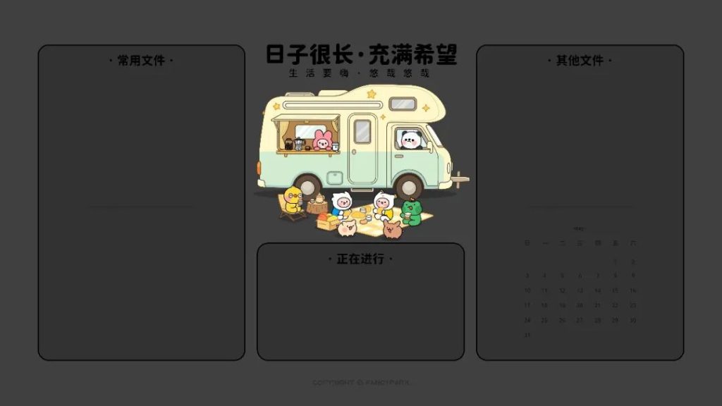 图片[12]-5月打工人电脑壁纸 分区桌面壁纸-心动之光