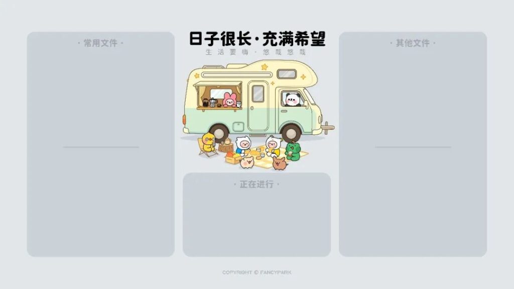 图片[9]-5月打工人电脑壁纸 分区桌面壁纸-心动之光