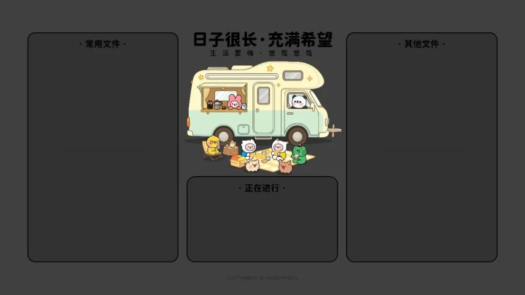 图片[8]-5月打工人电脑壁纸 分区桌面壁纸-心动之光