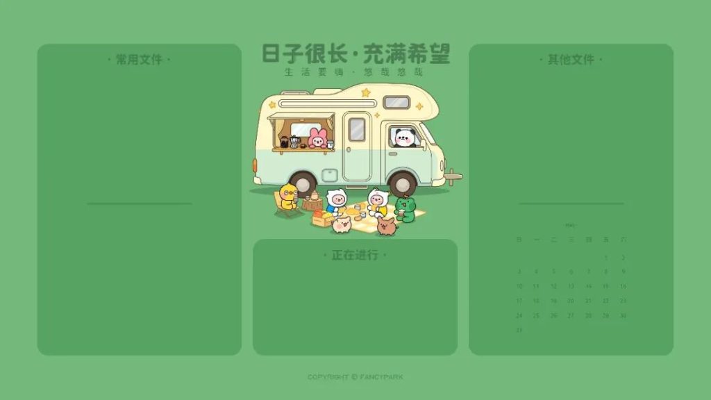 图片[7]-5月打工人电脑壁纸 分区桌面壁纸-心动之光