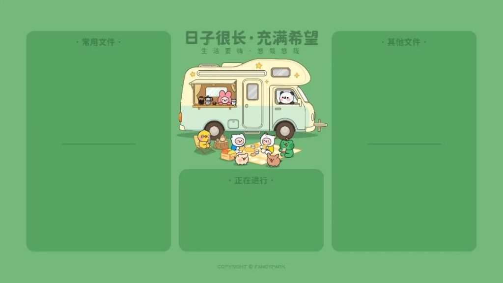 图片[6]-5月打工人电脑壁纸 分区桌面壁纸-心动之光