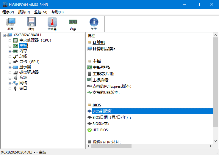 HWiNFO(系统信息检测工具) v8.46 / 8.47.5970 多语便携版-心动之光