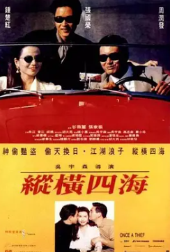 纵横四海 (1991)【4K蓝光原盘REMUX】【杜比视界&次世代国粤双音轨】内封简繁英双语字幕[71.3G]-心动之光